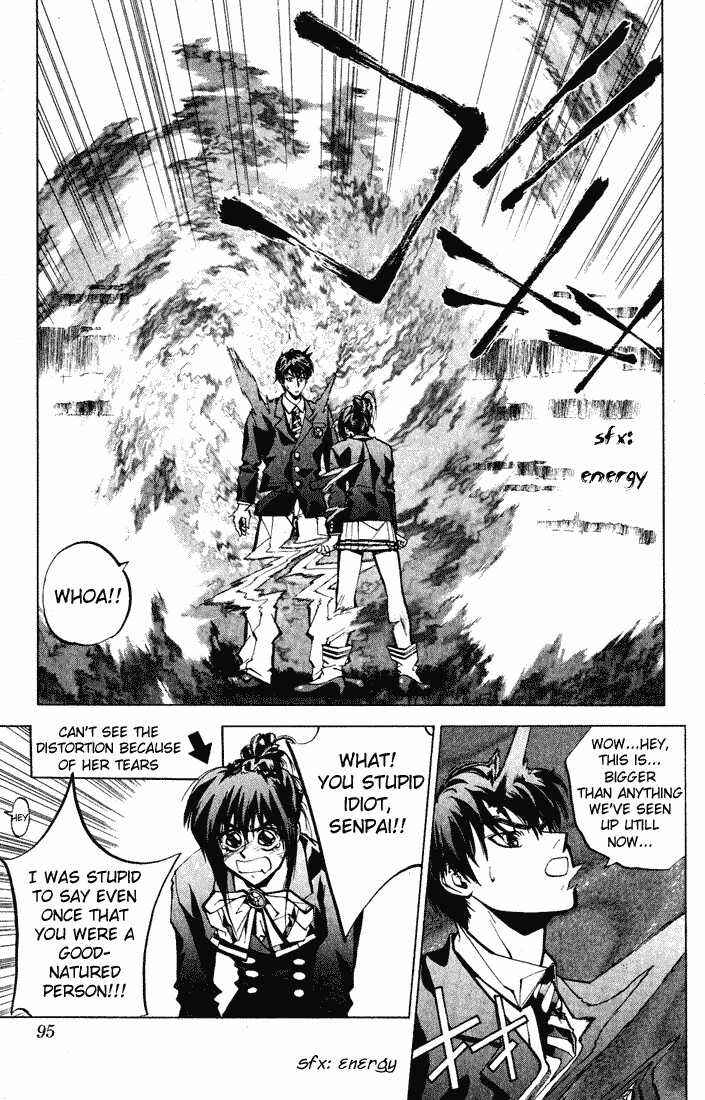 Page 25 Chapter 2 Dramatic Irony ~ Fujisaki Ryuu Tanpenshuu 2