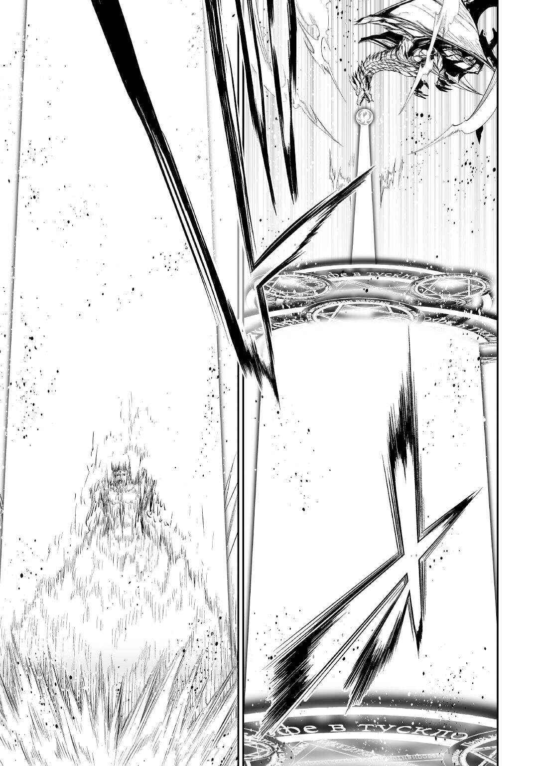 Page 26 Chapter 46 The Reincarnated Evil Dragon