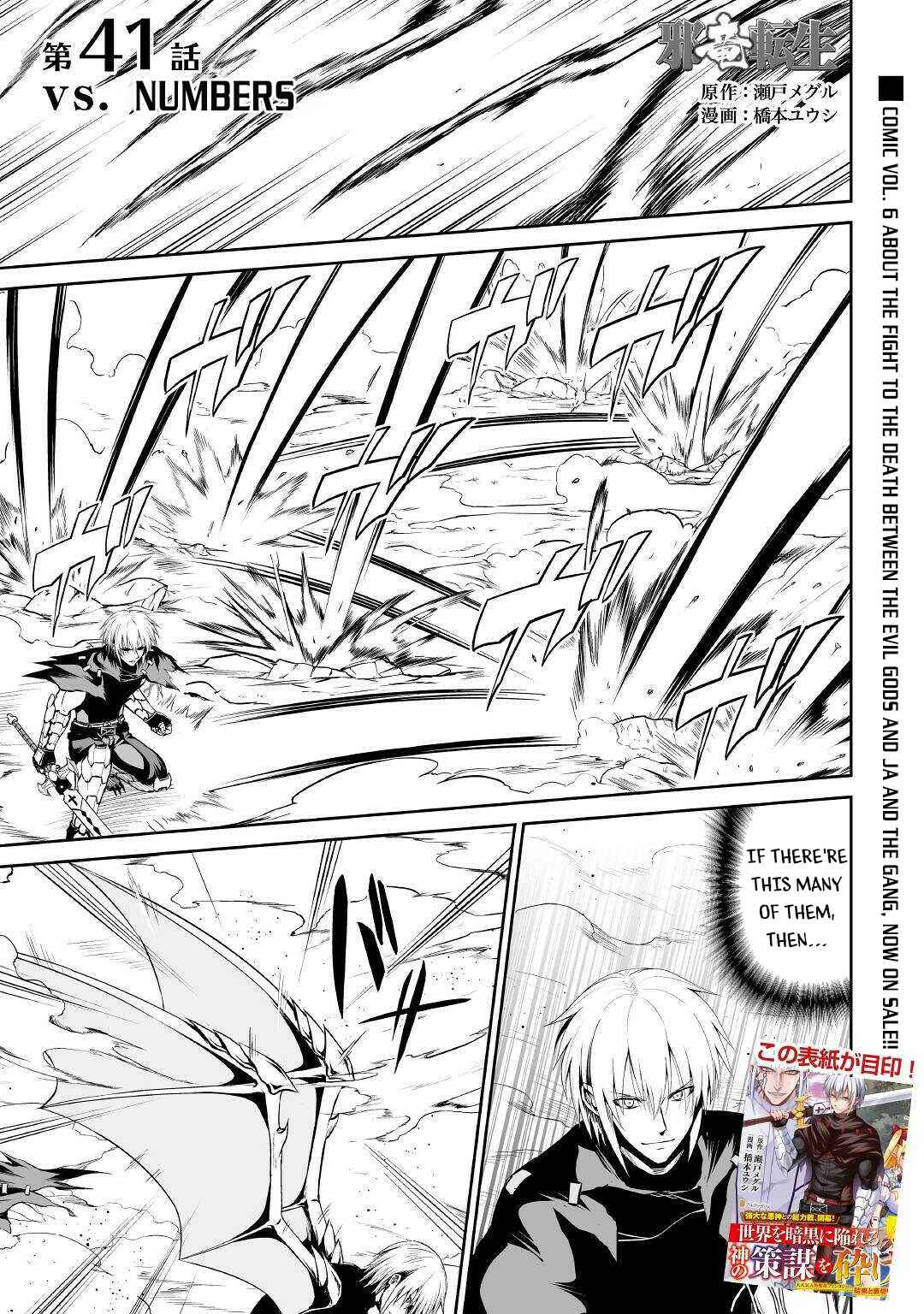 Page 2 Chapter 41 The Reincarnated Evil Dragon