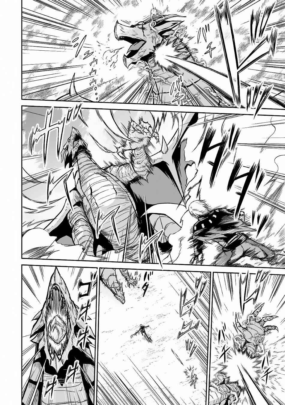Page 3 Chapter 15 The Reincarnated Evil Dragon