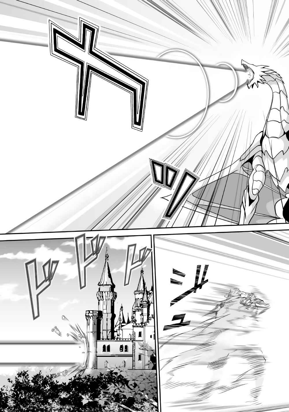 Page 11 Chapter 2 The Reincarnated Evil Dragon