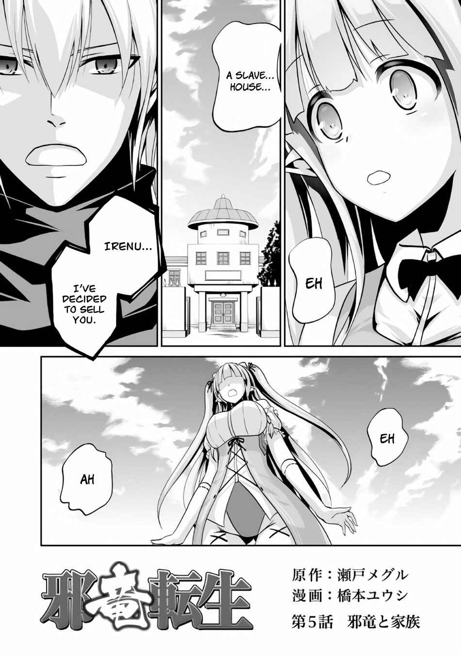 Page 3 Chapter 5 The Reincarnated Evil Dragon