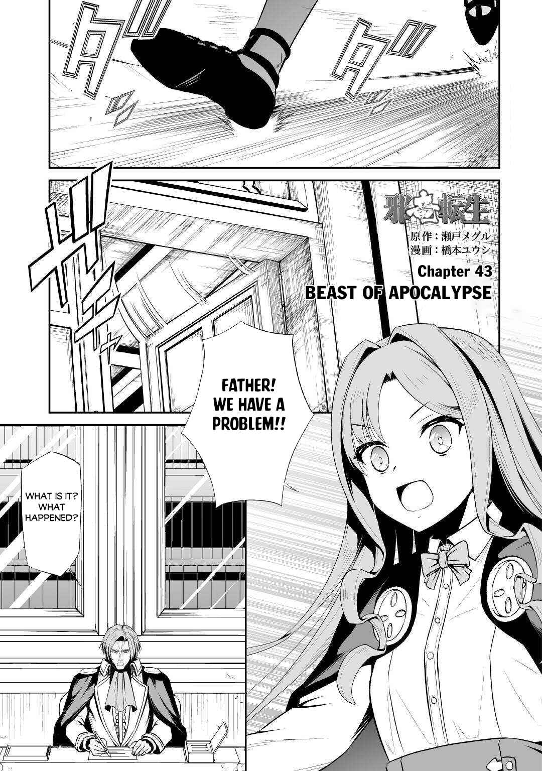 Page 2 Chapter 43 The Reincarnated Evil Dragon