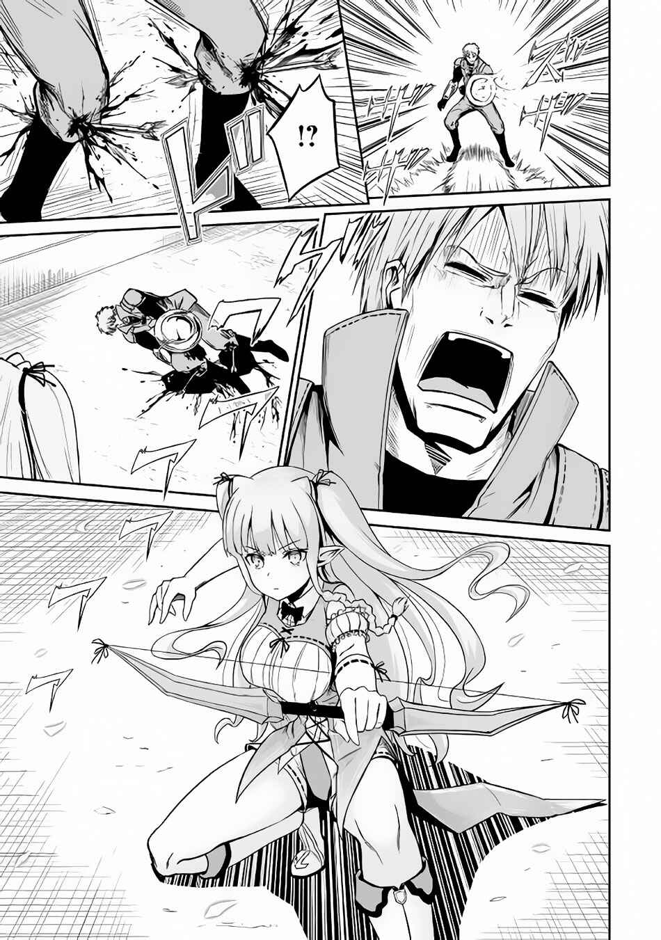 Page 16 Chapter 19 The Reincarnated Evil Dragon