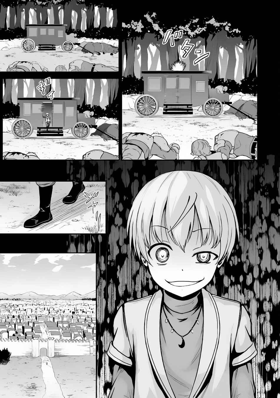 Page 4 Chapter 19 The Reincarnated Evil Dragon