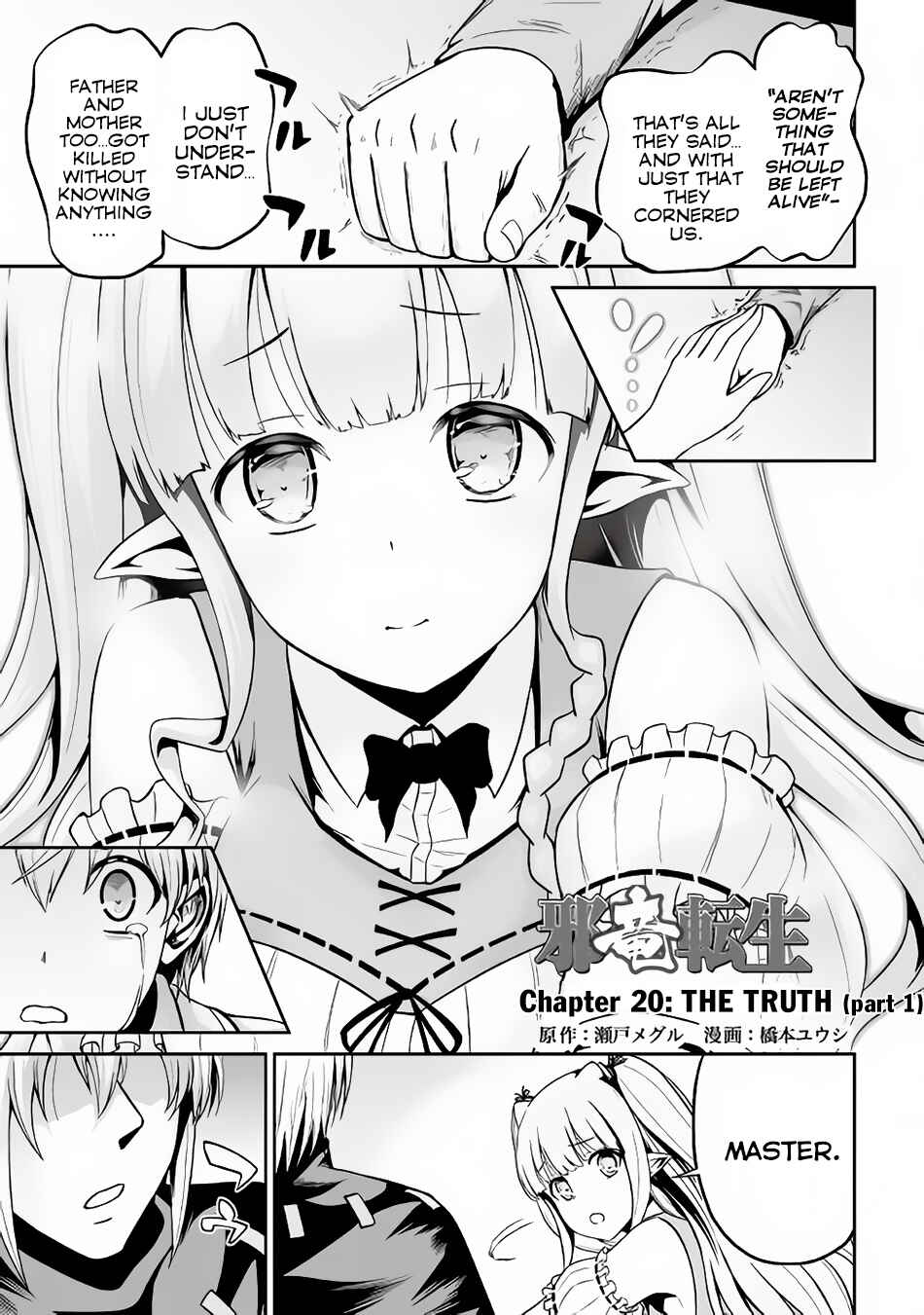 Page 2 Chapter 20 The Reincarnated Evil Dragon