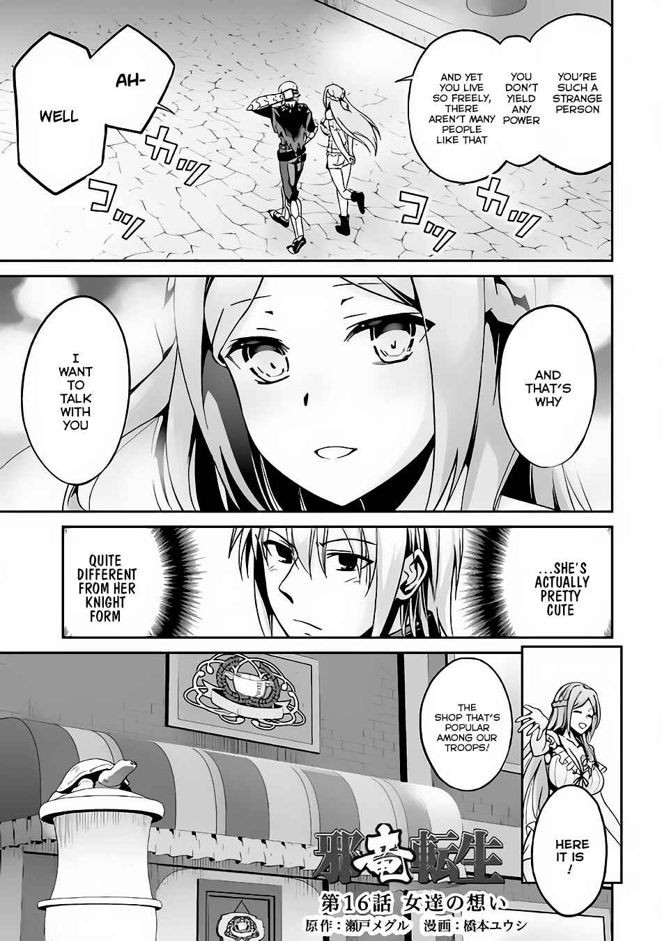 Page 2 Chapter 16 The Reincarnated Evil Dragon