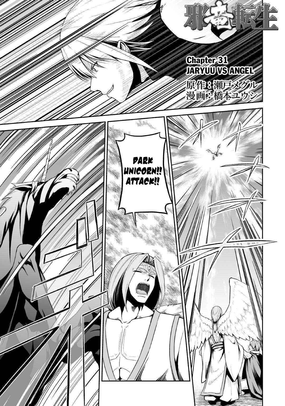 Page 2 Chapter 31 The Reincarnated Evil Dragon