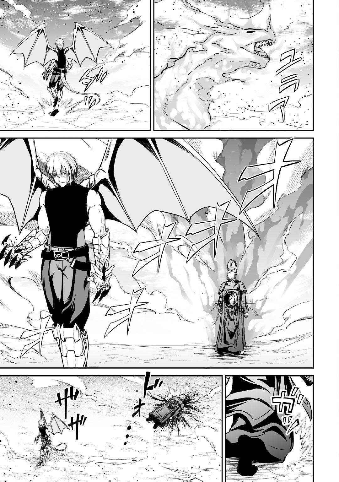 Page 26 Chapter 27 The Reincarnated Evil Dragon