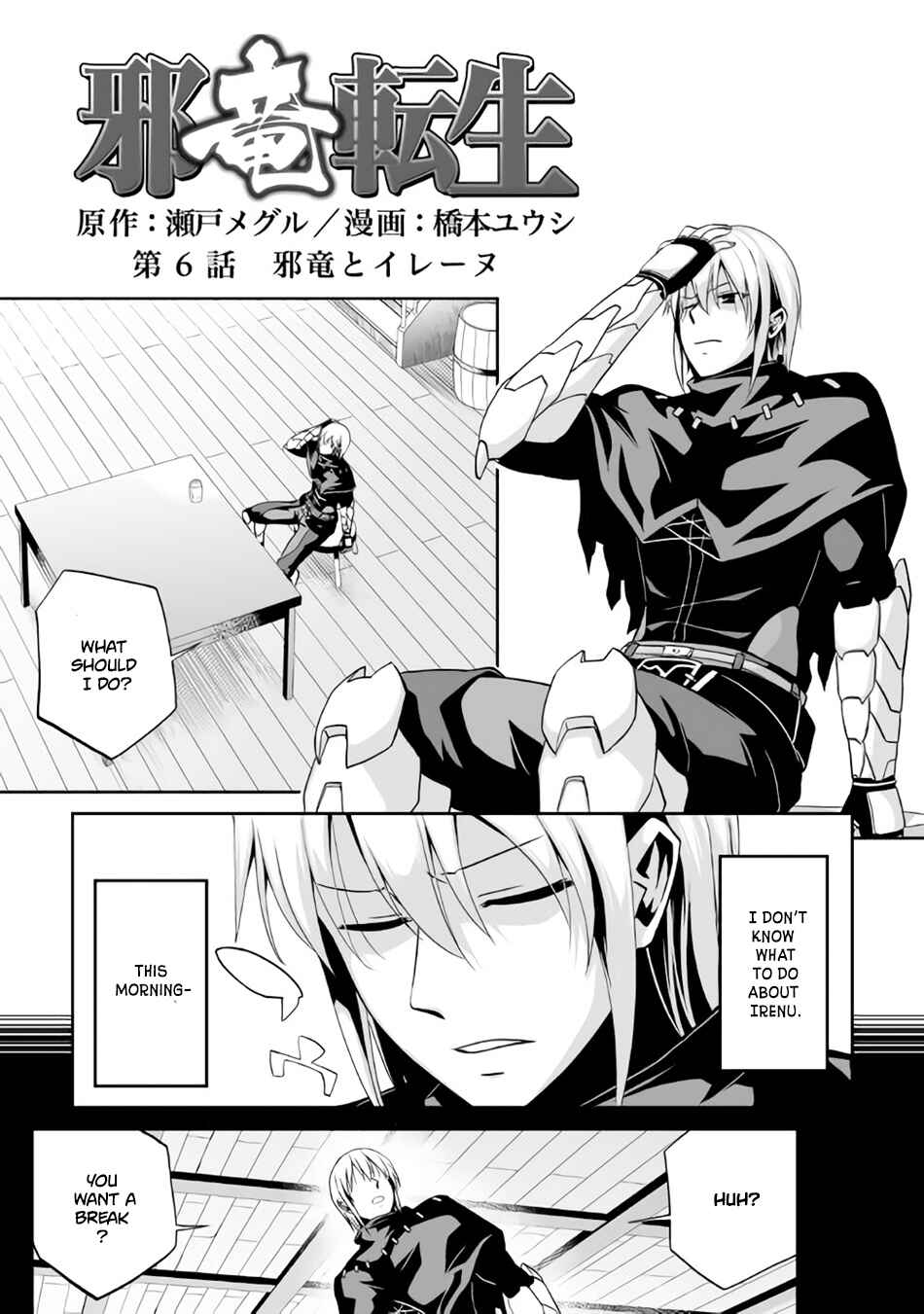 Page 2 Chapter 6 The Reincarnated Evil Dragon