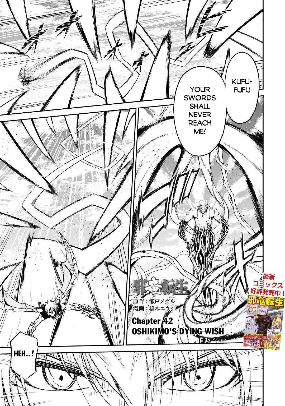 Page 2 Chapter 42 The Reincarnated Evil Dragon