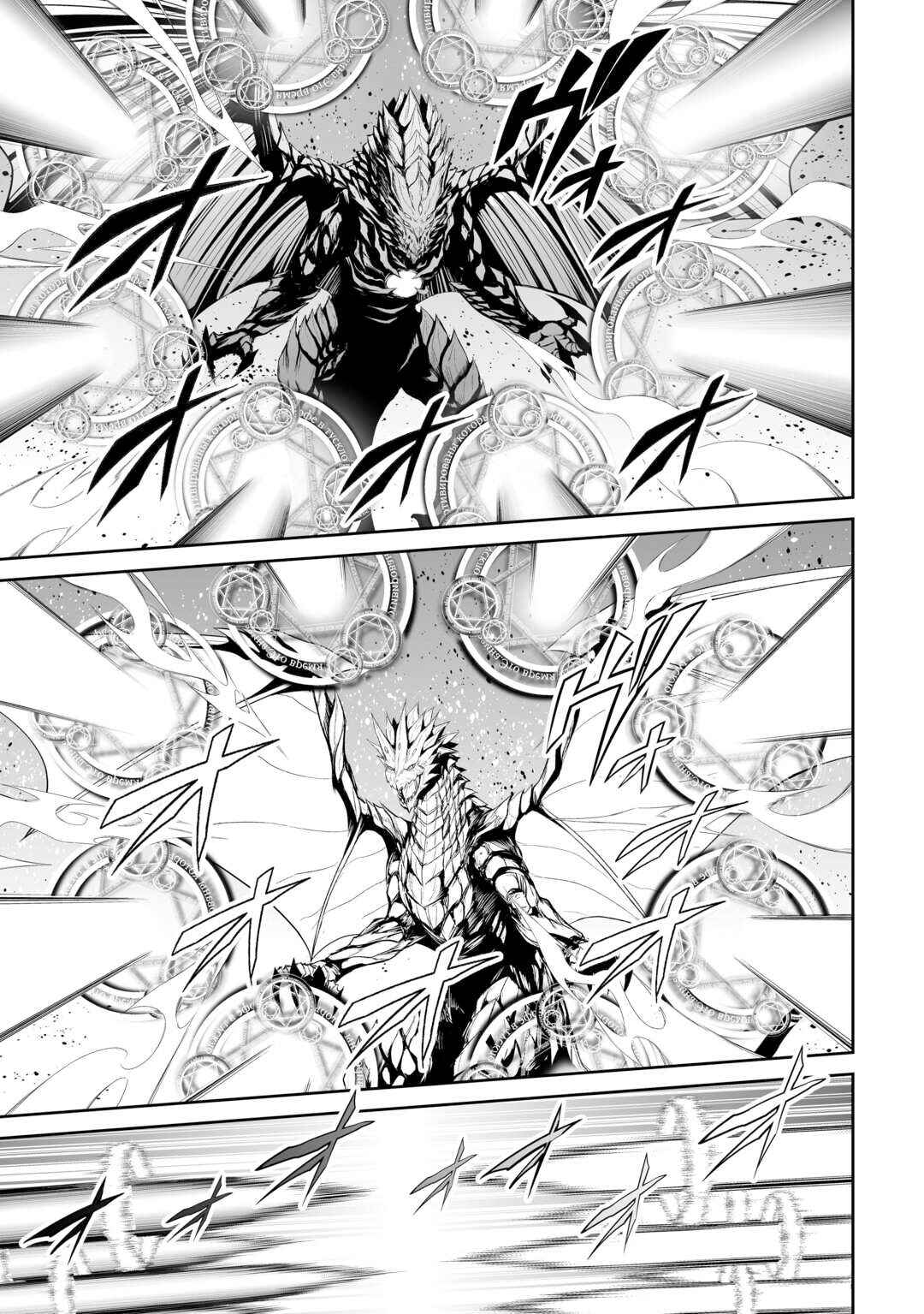 Page 12 Chapter 47 The Reincarnated Evil Dragon