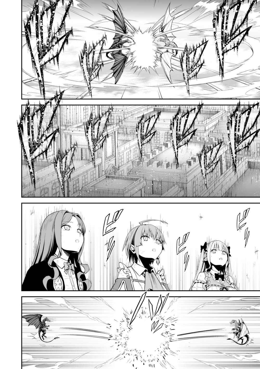 Page 15 Chapter 47 The Reincarnated Evil Dragon