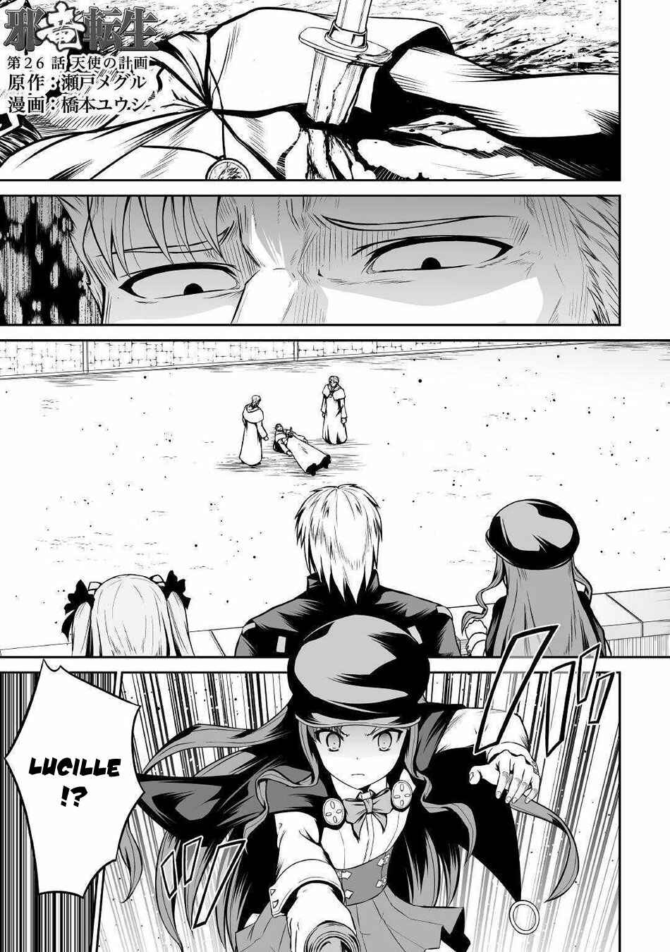 Page 2 Chapter 26 The Reincarnated Evil Dragon