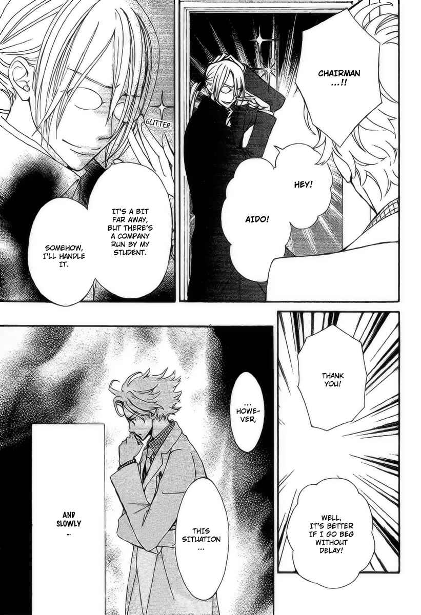 Page 12 Chapter 17 Vampire Knight Memories