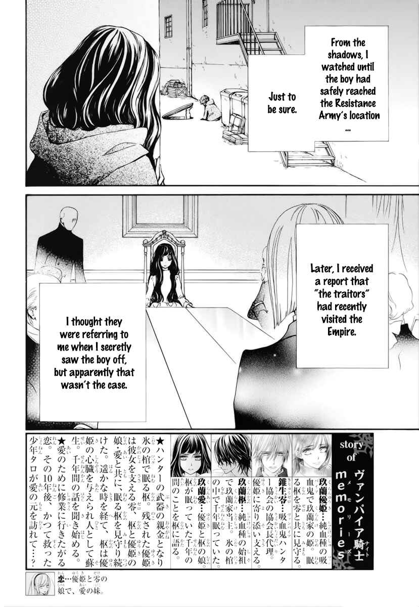 Page 3 Chapter 32 Vampire Knight Memories