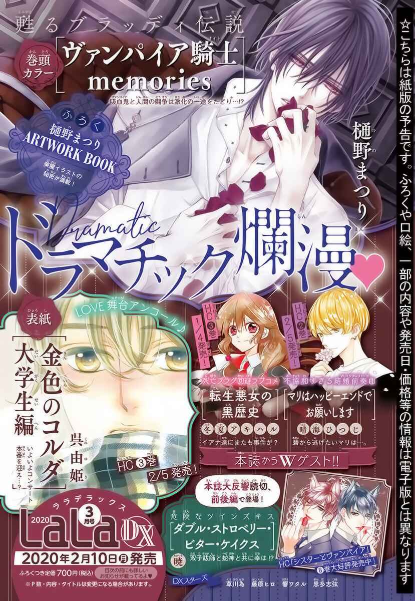 Page 35 Chapter 25 Vampire Knight Memories
