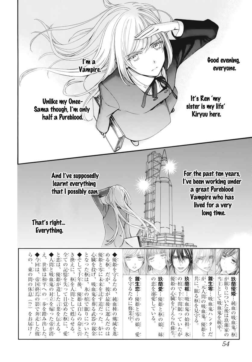 Page 5 Chapter 38.5 Vampire Knight Memories