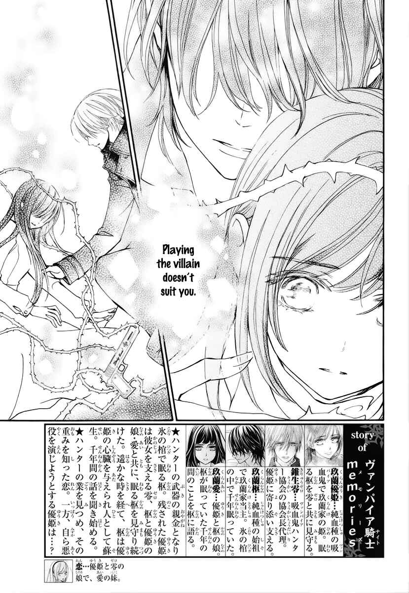 Page 3 Chapter 26 Vampire Knight Memories
