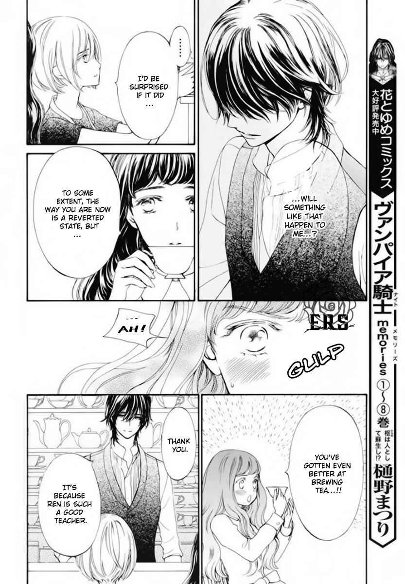 Page 7 Chapter 41.5 Vampire Knight Memories