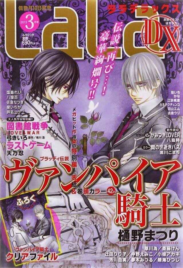 Page 1 Chapter 2 Vampire Knight Memories