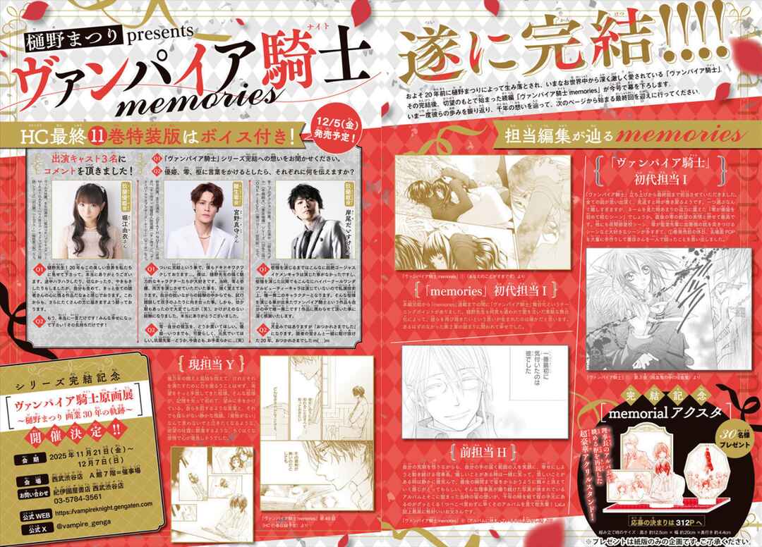Page 3 Chapter 51 Vampire Knight Memories