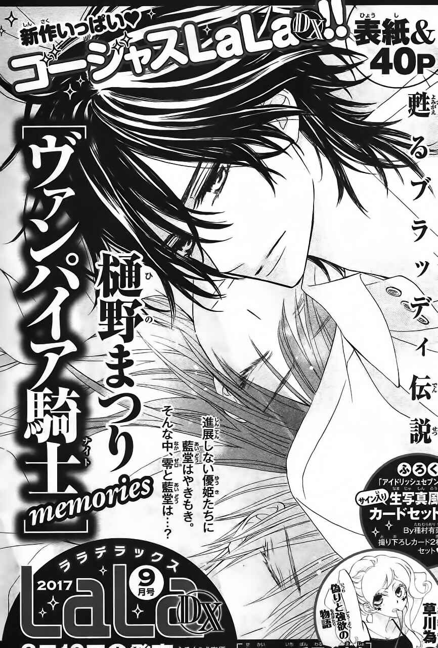Page 42 Chapter 11 Vampire Knight Memories