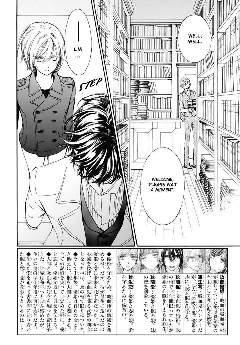Page 3 Chapter 39 Vampire Knight Memories
