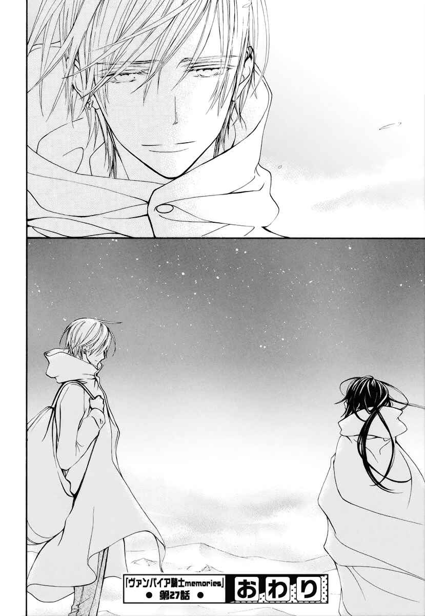 Page 37 Chapter 27 Vampire Knight Memories