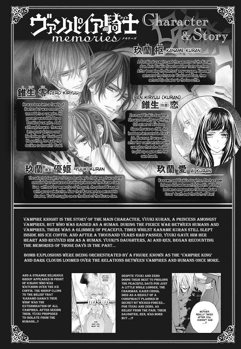 Page 39 Chapter 27 Vampire Knight Memories
