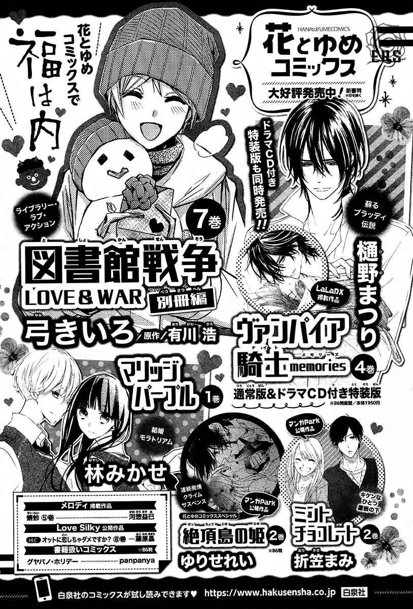 Page 40 Chapter 20 Vampire Knight Memories