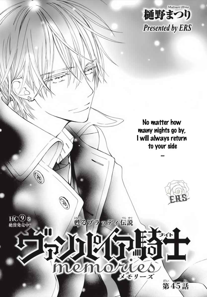 Page 2 Chapter 45 Vampire Knight Memories