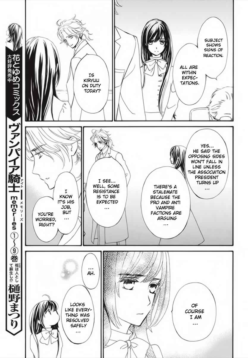 Page 8 Chapter 45 Vampire Knight Memories