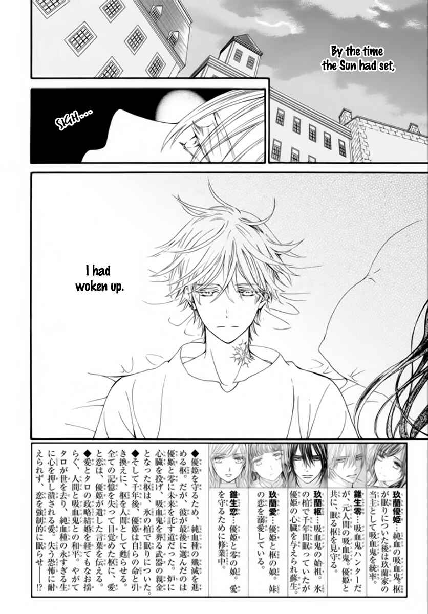Page 3 Chapter 43 Vampire Knight Memories