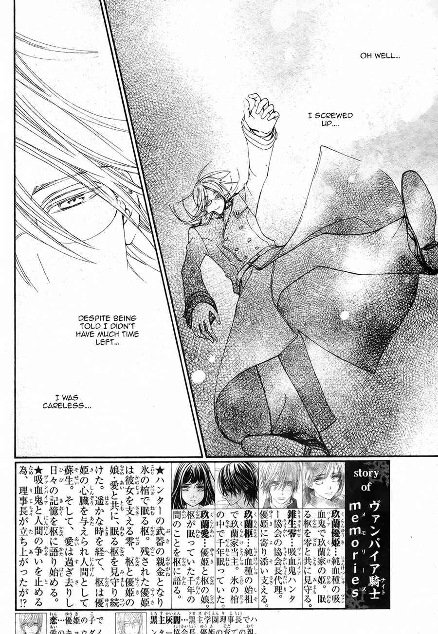 Page 2 Chapter 18 Vampire Knight Memories