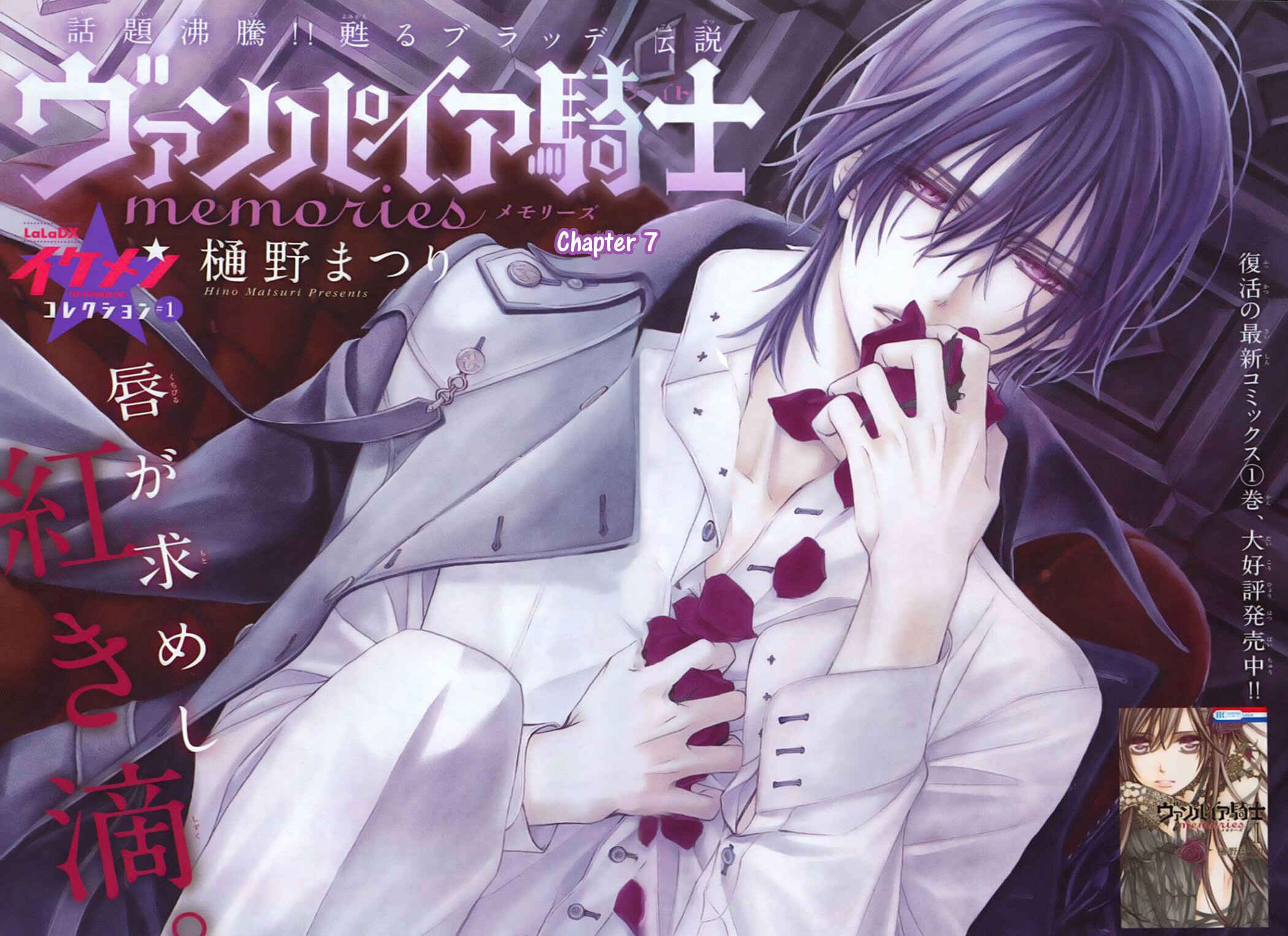 Page 1 Chapter 7 Vampire Knight Memories