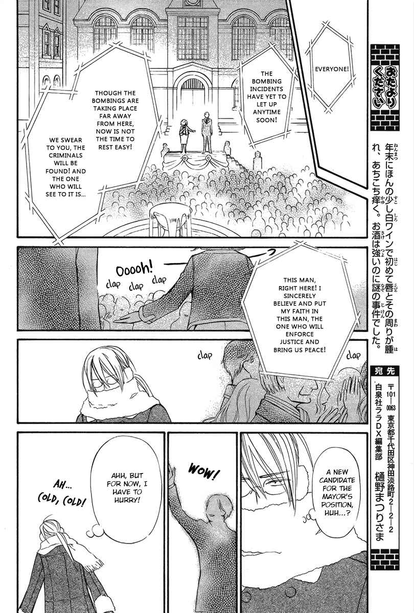 Page 17 Chapter 14 Vampire Knight Memories