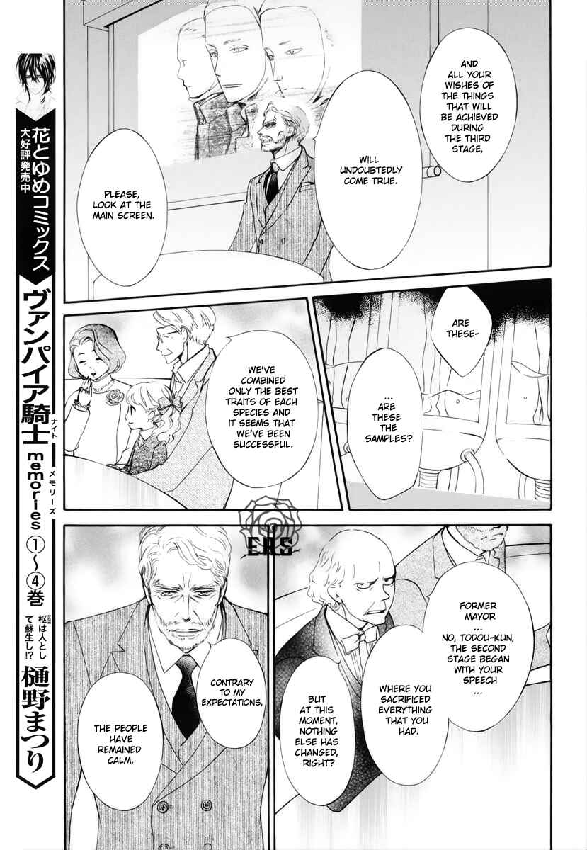 Page 10 Chapter 23 Vampire Knight Memories