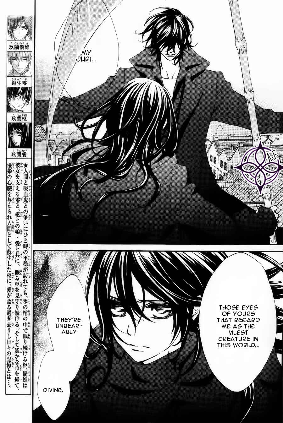 Page 2 Chapter 3 Vampire Knight Memories