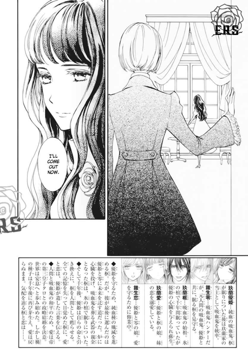 Page 3 Chapter 41 Vampire Knight Memories