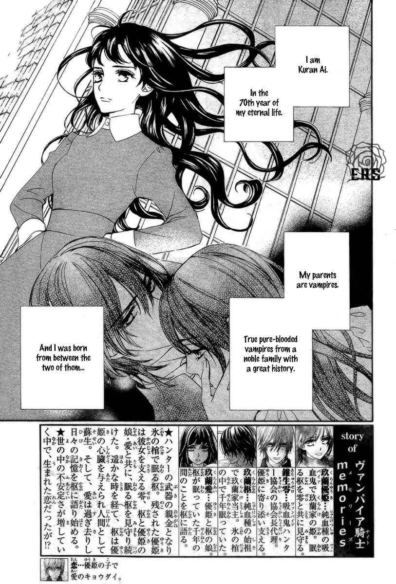 Page 3 Chapter 19 Vampire Knight Memories