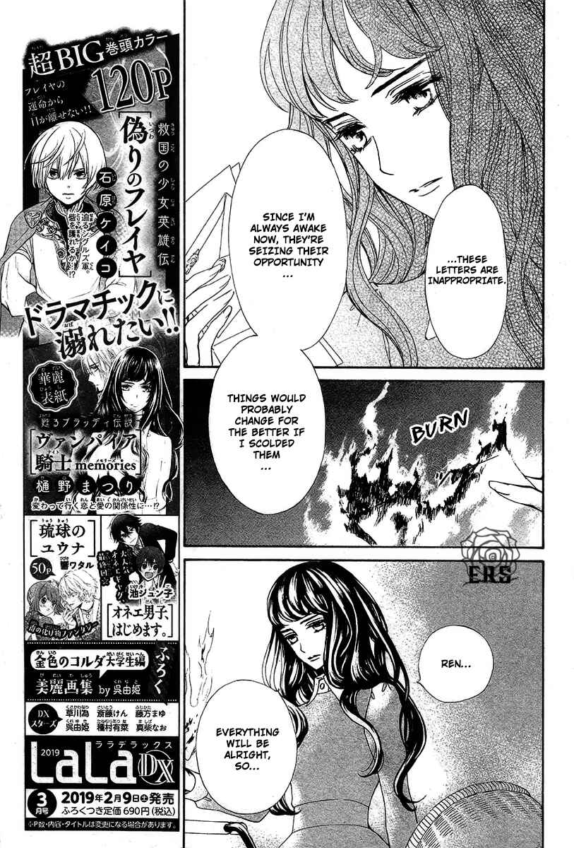 Page 7 Chapter 19 Vampire Knight Memories