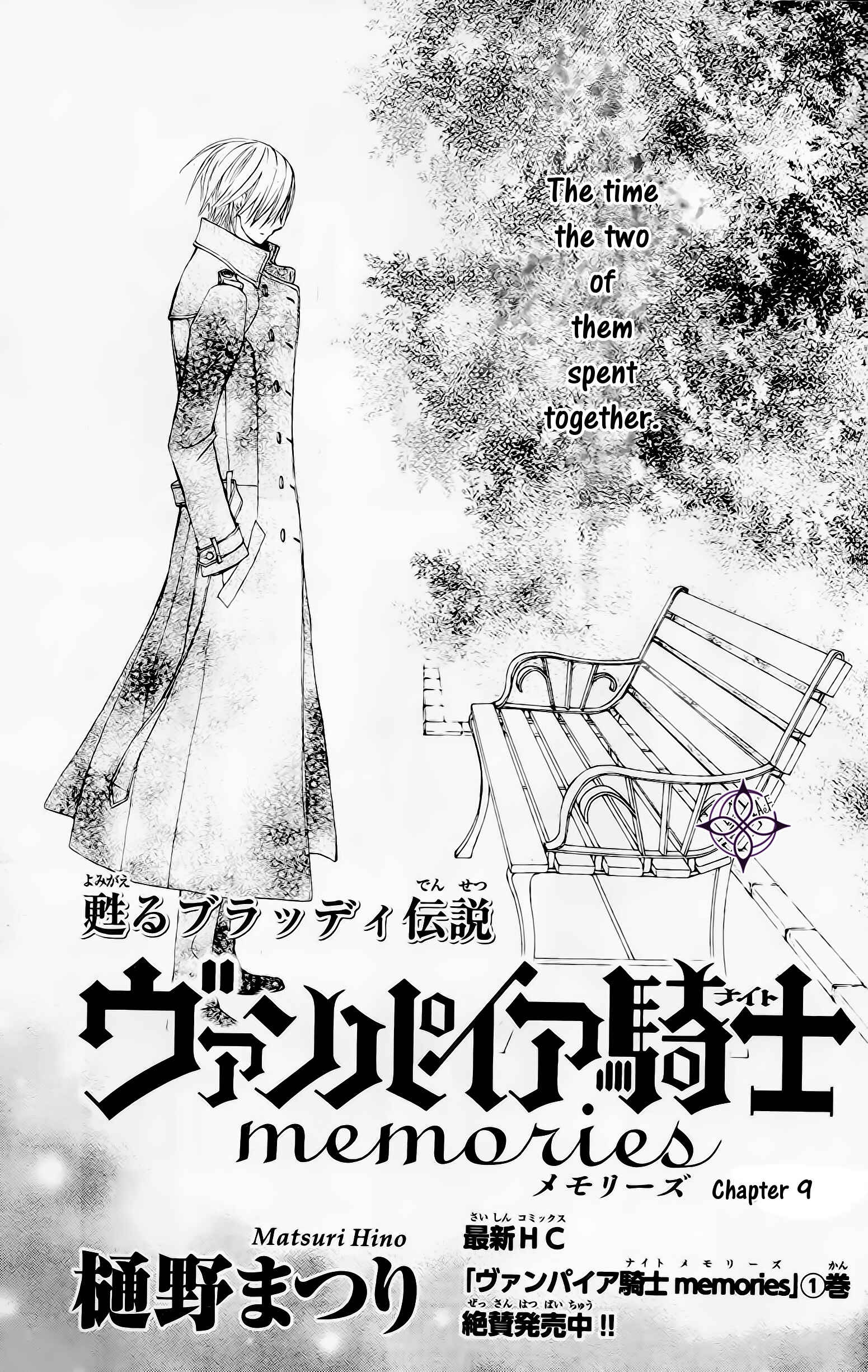 Page 1 Chapter 9 Vampire Knight Memories