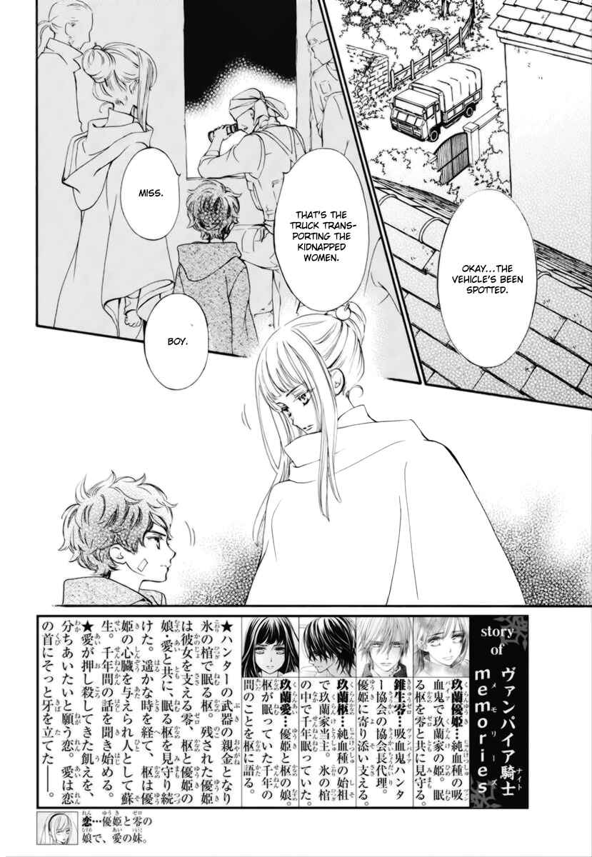 Page 3 Chapter 33 Vampire Knight Memories