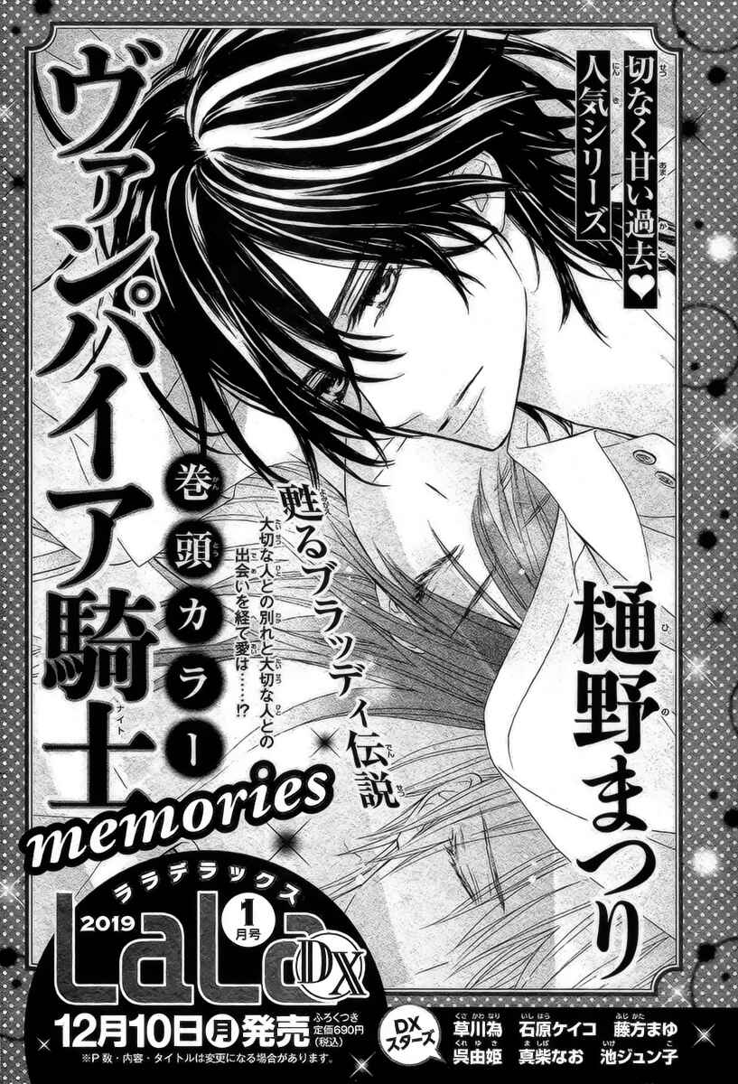 Page 30 Chapter 18 Vampire Knight Memories