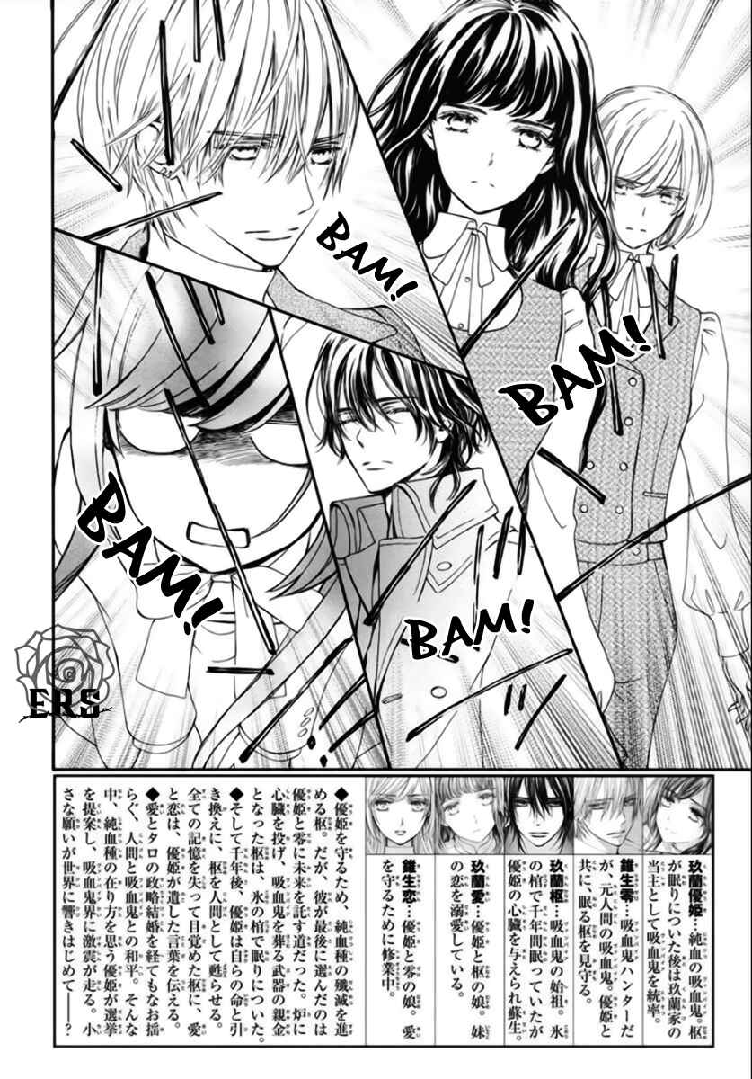 Page 4 Chapter 42 Vampire Knight Memories