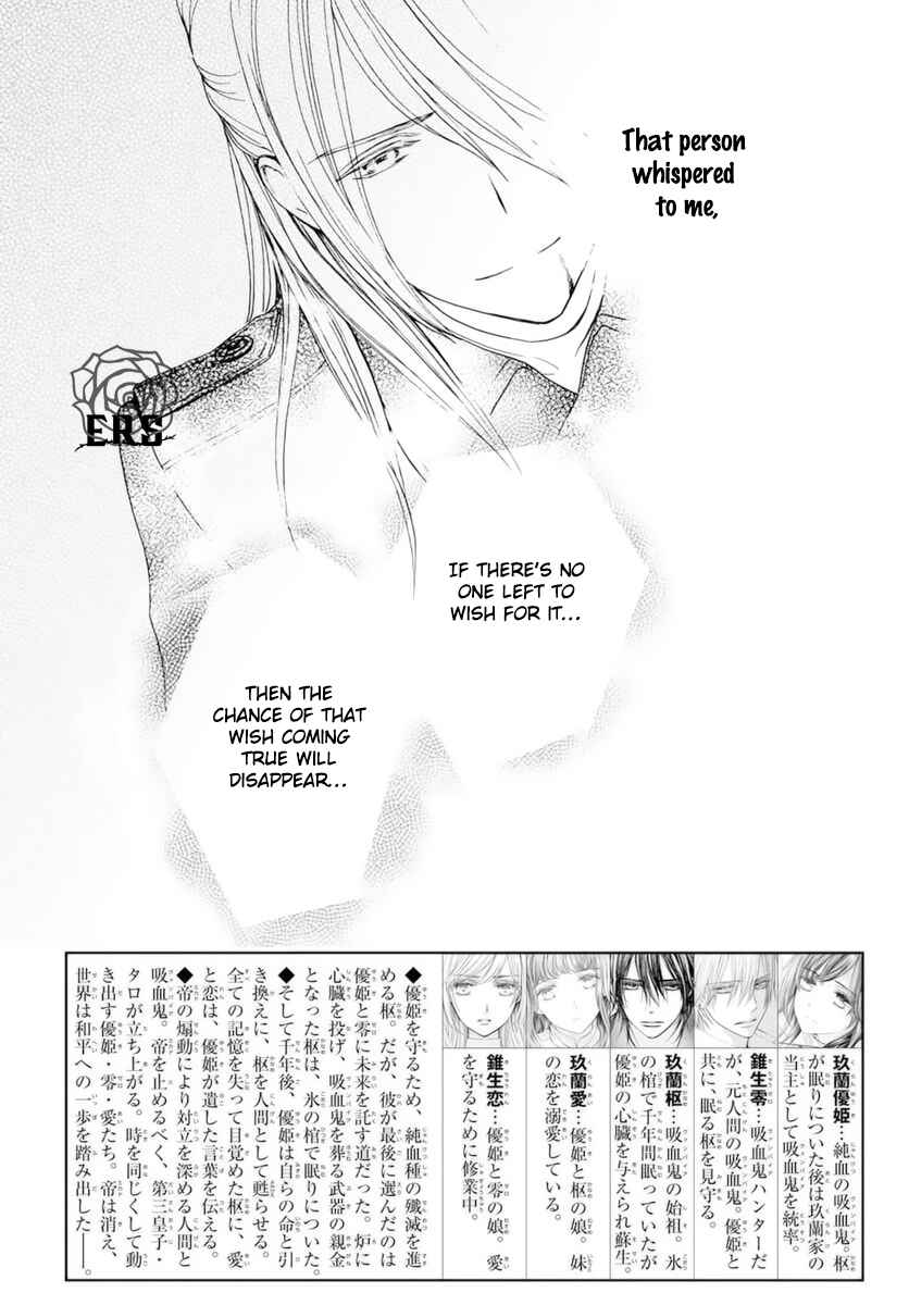 Page 3 Chapter 38 Vampire Knight Memories