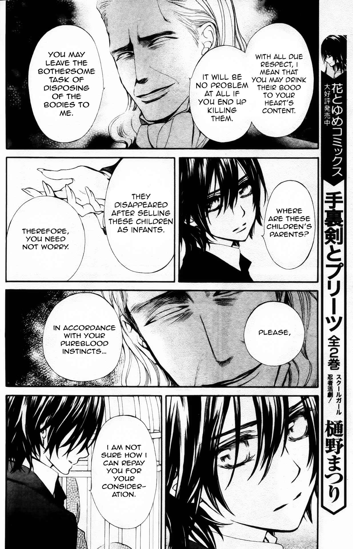 Page 17 Chapter 4 Vampire Knight Memories