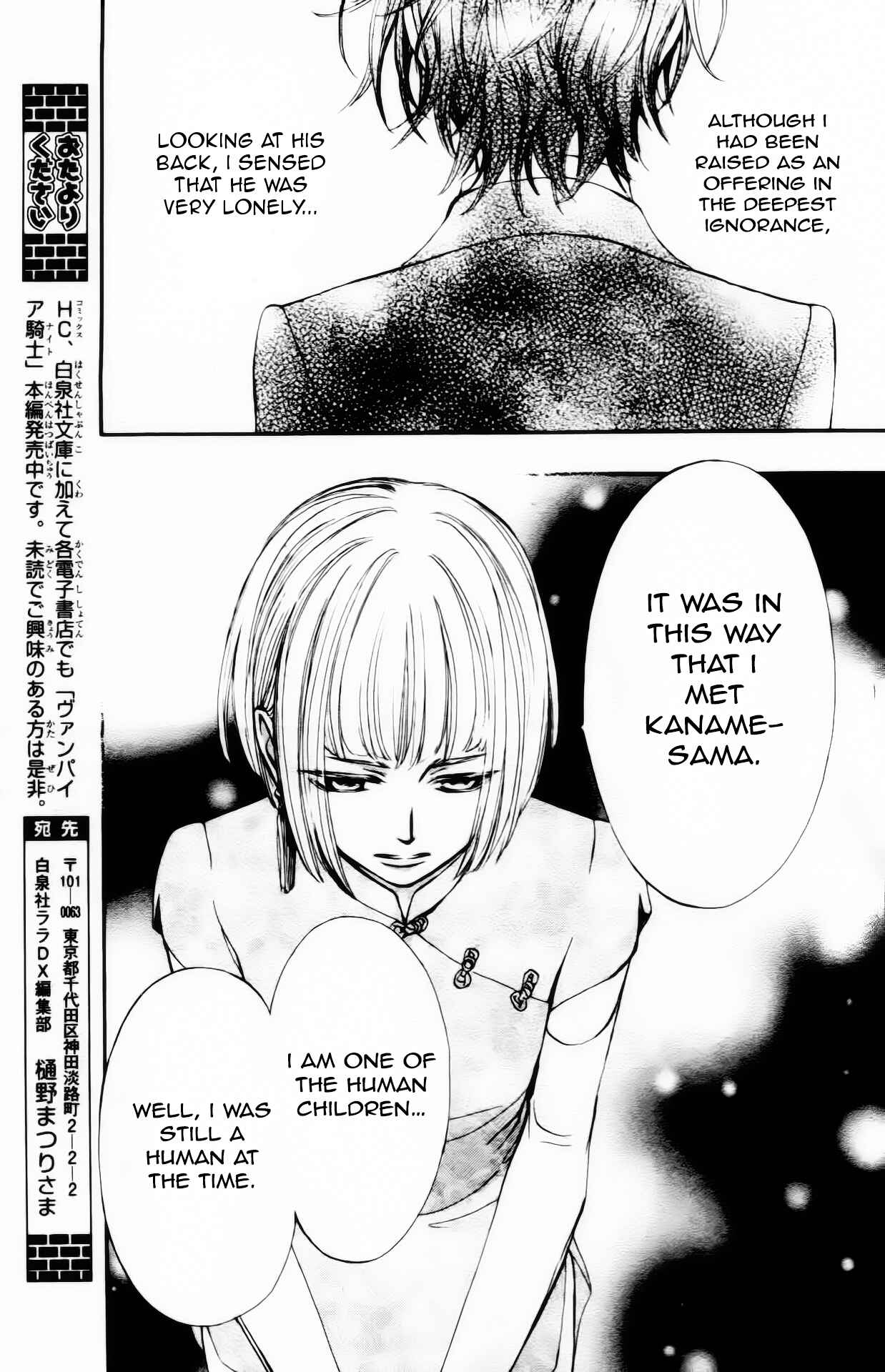 Page 30 Chapter 4 Vampire Knight Memories