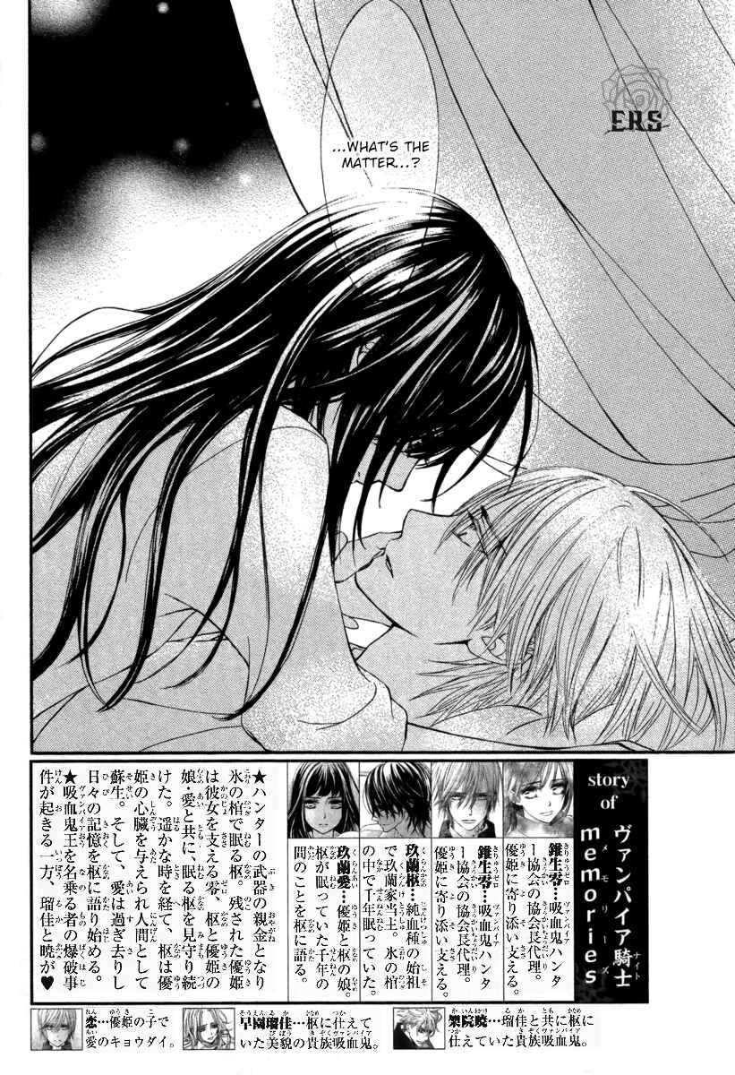 Page 3 Chapter 13 Vampire Knight Memories
